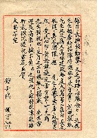 第二屆高雄市長選舉資料集藏品圖，第221張