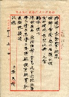 第二屆高雄市長選舉資料集藏品圖，第224張