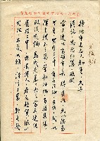 第二屆高雄市長選舉資料集藏品圖，第225張