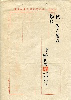 第二屆高雄市長選舉資料集藏品圖，第226張