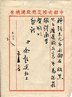 第二屆高雄市長選舉資料集藏品圖，第230張