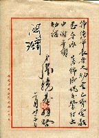 第二屆高雄市長選舉資料集藏品圖，第235張