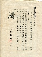 第二屆高雄市長選舉資料集藏品圖，第236張