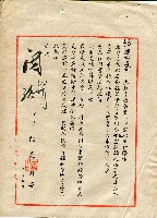 第二屆高雄市長選舉資料集藏品圖，第237張