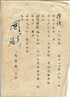 第二屆高雄市長選舉資料集藏品圖，第238張