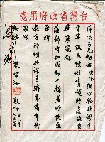 第二屆高雄市長選舉資料集藏品圖，第239張