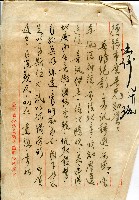 第二屆高雄市長選舉資料集藏品圖，第240張