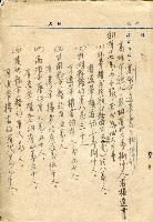 高雄市市長選舉選票分析藏品圖，第1張