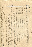 高雄市市長選舉選票分析藏品圖，第2張