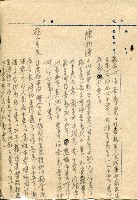 高雄市市長選舉選票分析藏品圖，第3張