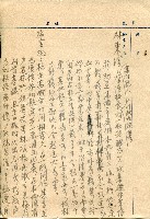 高雄市市長選舉選票分析藏品圖，第4張