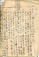 高雄市市長選舉選票分析藏品圖，第6張