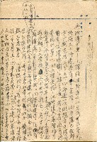 高雄市市長選舉選票分析藏品圖，第7張