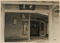 A memoir of your visit to Tokyo（相冊）藏品圖，第4張