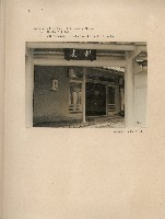 A memoir of your visit to Tokyo（相冊）藏品圖，第3張