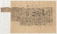 高雄市長謝掙強出巡、活動、講演剪報資料藏品圖，第5張
