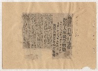 高雄市長謝掙強出巡、活動、講演剪報資料藏品圖，第13張