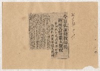 高雄市長謝掙強出巡、活動、講演剪報資料藏品圖，第31張