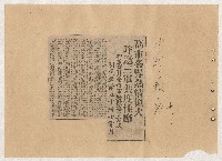 高雄市長謝掙強出巡、活動、講演剪報資料藏品圖，第34張