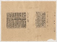 高雄市長謝掙強出巡、活動、講演剪報資料藏品圖，第37張