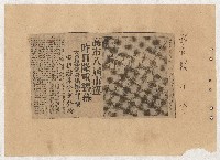 高雄市長謝掙強出巡、活動、講演剪報資料藏品圖，第39張