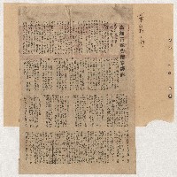 高雄市長謝掙強出巡、活動、講演剪報資料藏品圖，第44張