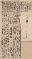 第二屆高雄市長謝掙強市政剪報集-1藏品圖，第4張