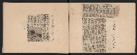 第二屆高雄市長謝掙強市政剪報集-1藏品圖，第3張
