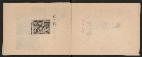第二屆高雄市長謝掙強市政剪報集-1藏品圖，第6張