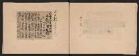 第二屆高雄市長謝掙強市政剪報集-1藏品圖，第13張