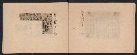 第二屆高雄市長謝掙強市政剪報集-1藏品圖，第14張