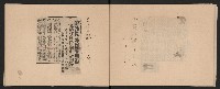 第二屆高雄市長謝掙強市政剪報集-1藏品圖，第17張