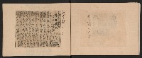 第二屆高雄市長謝掙強市政剪報集-1藏品圖，第22張