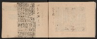 第二屆高雄市長謝掙強市政剪報集-1藏品圖，第23張