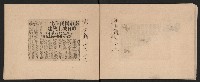 第二屆高雄市長謝掙強市政剪報集-1藏品圖，第26張