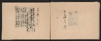 第二屆高雄市長謝掙強市政剪報集-1藏品圖，第28張
