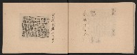 第二屆高雄市長謝掙強市政剪報集-1藏品圖，第29張