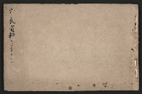 第二屆高雄市長謝掙強市政剪報集-2藏品圖，第1張