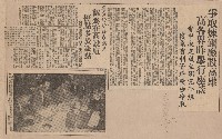 第二屆高雄市長謝掙強市政剪報集-3藏品圖，第13張
