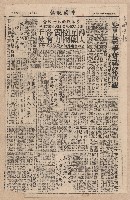 第二屆高雄市長謝掙強市政剪報集-3藏品圖，第24張