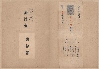 第二屆謝掙強市長競選辦事處宣傳及統計資料藏品圖，第4張