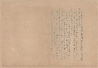 第二屆謝掙強市長競選辦事處宣傳及統計資料藏品圖，第7張