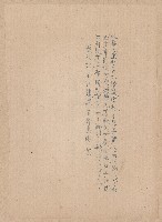 第二屆謝掙強市長競選辦事處宣傳及統計資料藏品圖，第15張