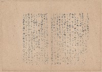 第二屆謝掙強市長競選辦事處宣傳及統計資料藏品圖，第16張