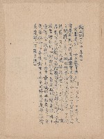 第二屆謝掙強市長競選辦事處宣傳及統計資料藏品圖，第17張