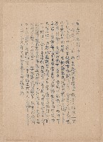 第二屆謝掙強市長競選辦事處宣傳及統計資料藏品圖，第18張
