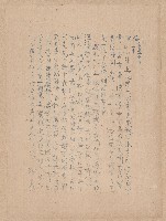 第二屆謝掙強市長競選辦事處宣傳及統計資料藏品圖，第19張