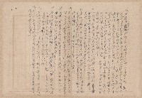 第二屆謝掙強市長競選辦事處宣傳及統計資料藏品圖，第20張