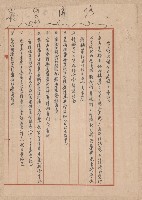 第二屆謝掙強市長競選辦事處宣傳及統計資料藏品圖，第21張