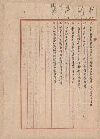 第二屆謝掙強市長競選辦事處宣傳及統計資料藏品圖，第22張